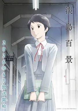 冰雪奇缘3动画海报