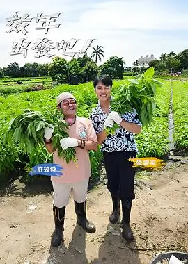 奔跑吧户外海报